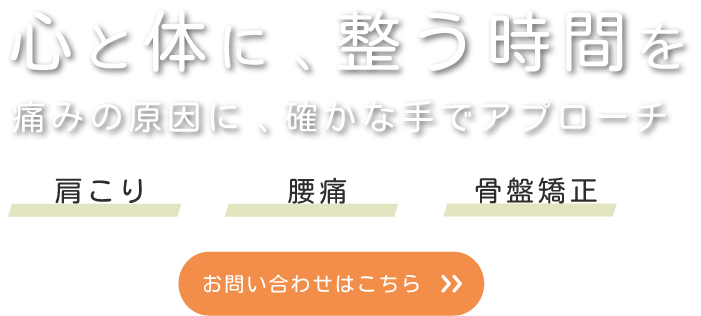 地域の人々の健康をサポート