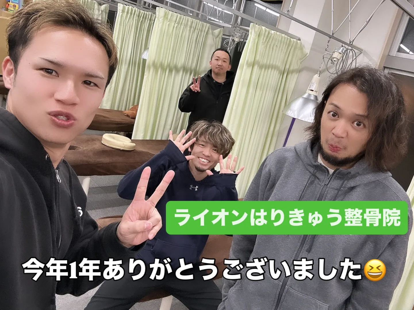 ありがとう2025年😆✨