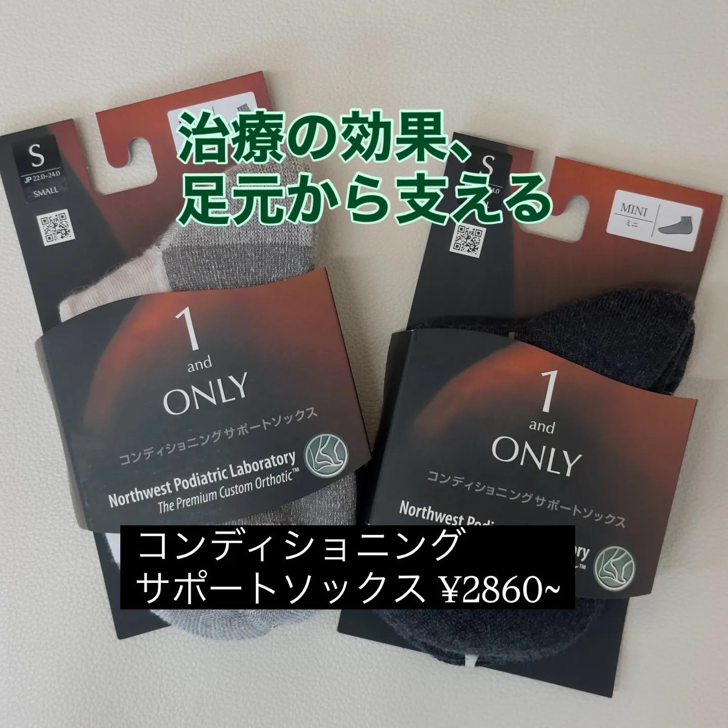 足元、ちゃんとケアできていますか?