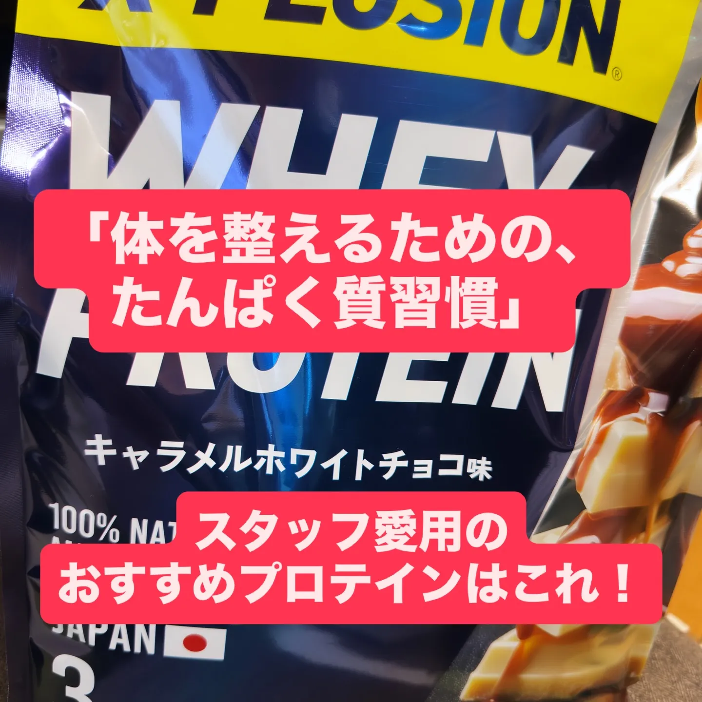体の回復、栄養は足りていますか?