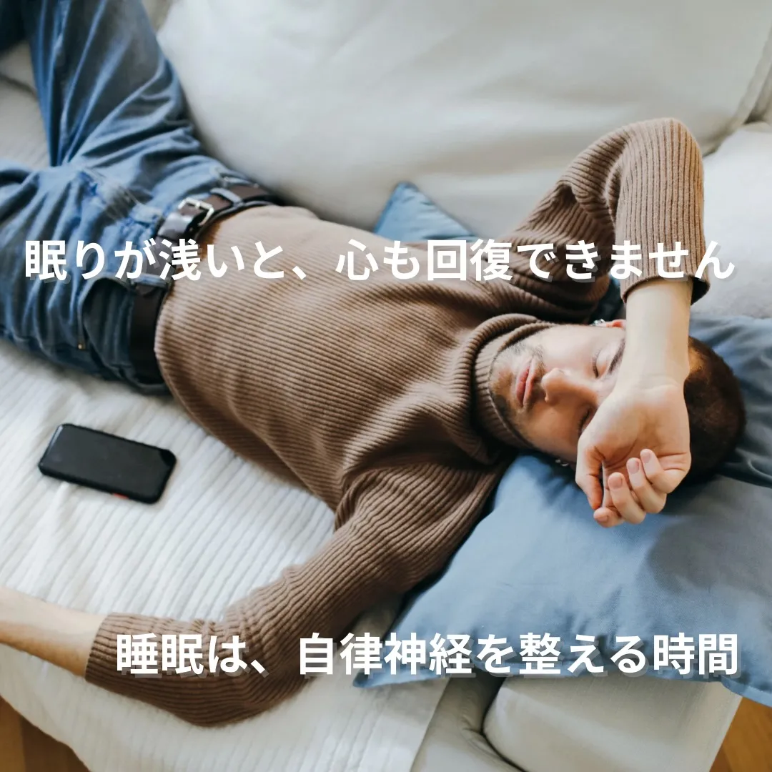 「気分の落ち込み、睡眠が関係しているかもしれません」⁡