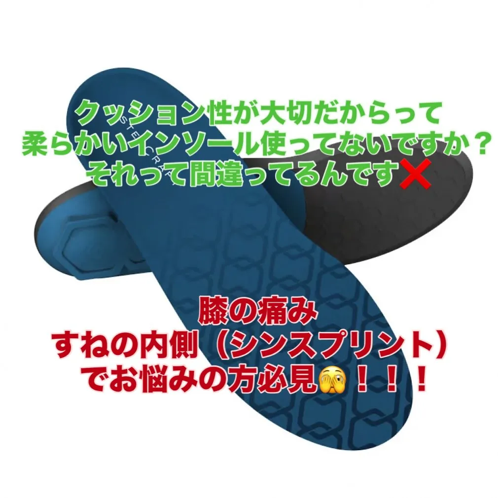 インソールってかかとの部分が柔らかいのが多く販売されますが、...