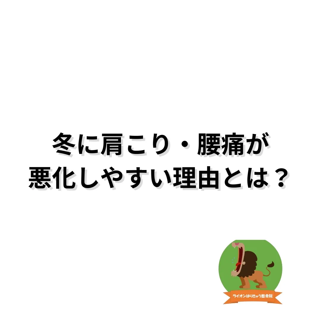 寒さで体が固まるのは“血管”が原因かも⁡