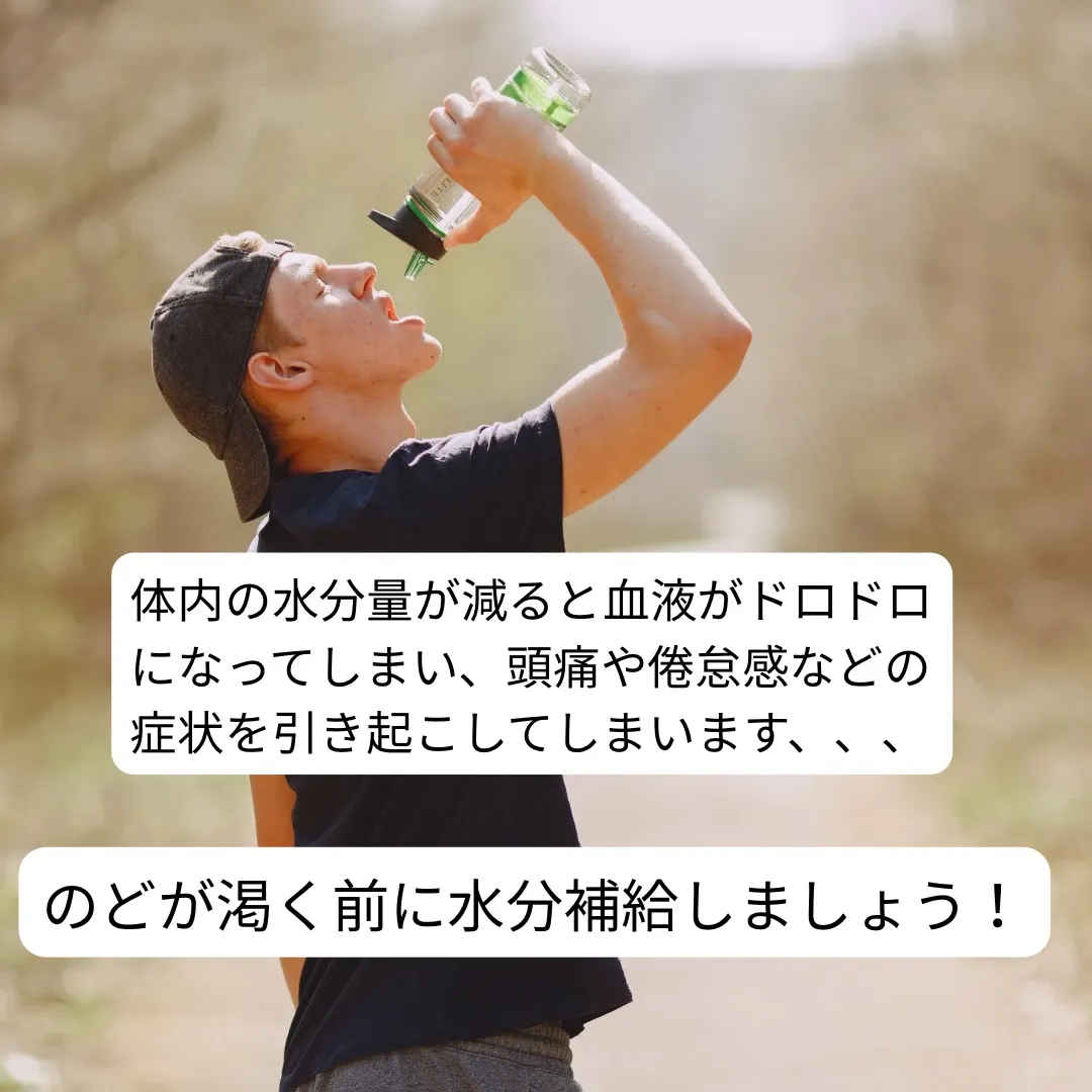のどが渇かない=水分足りてる、ではありません