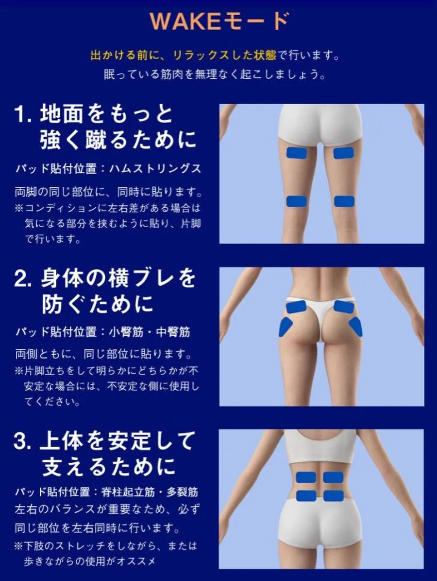 「最近、足が出にくい…」