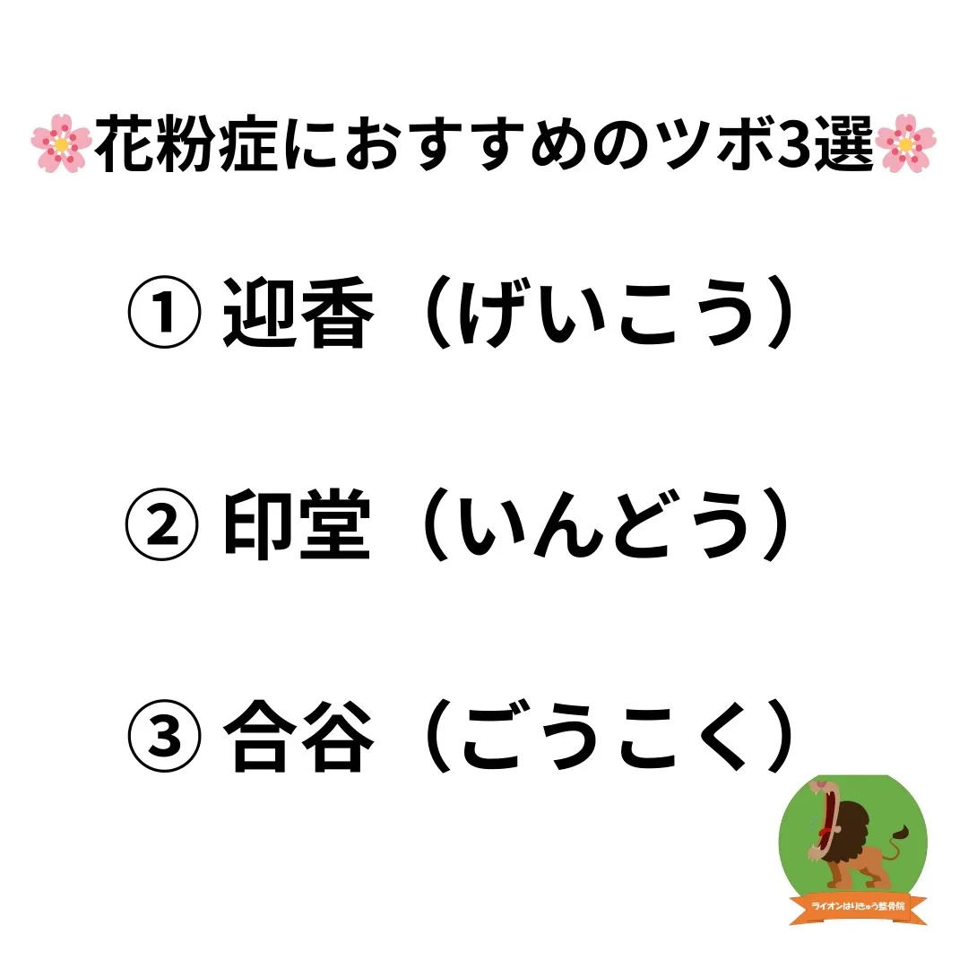【花粉症でお悩みの方、必見!!】