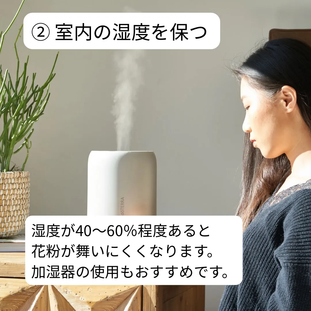 ⁡🌸花粉症対策の生活ハック3選