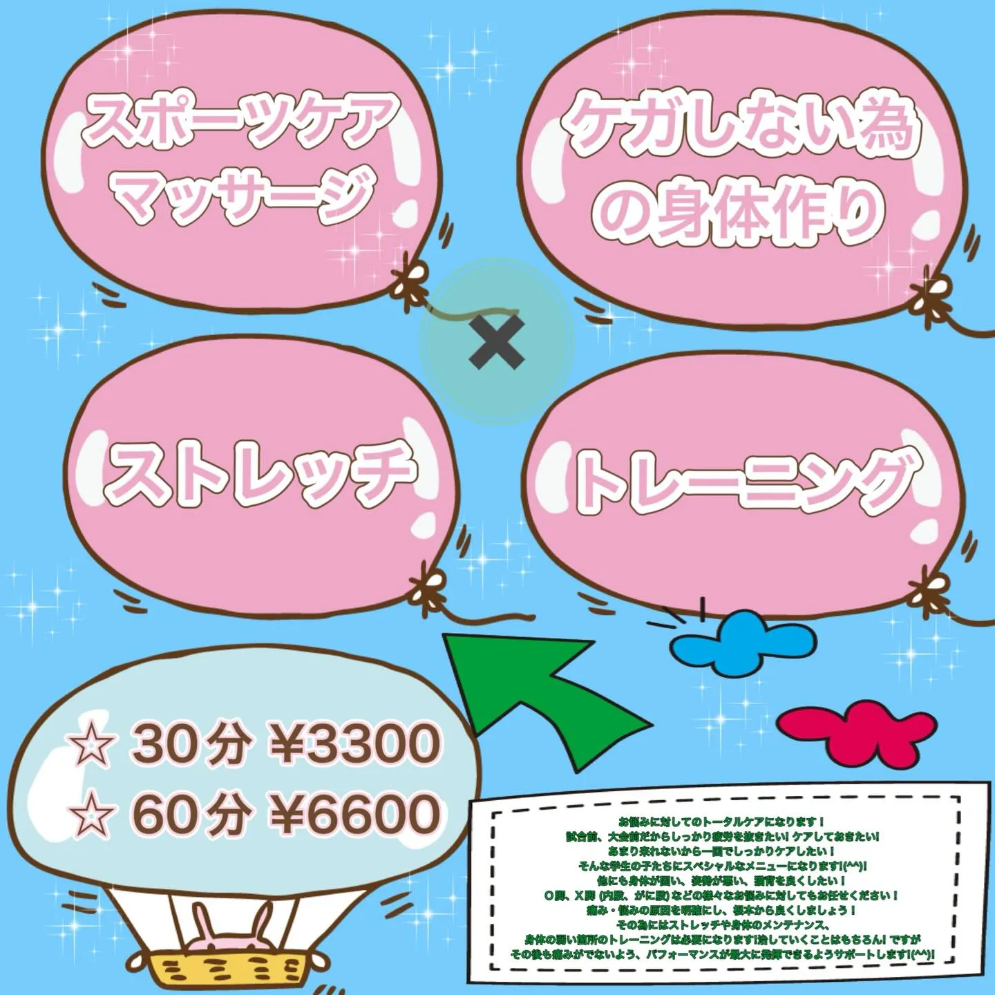 身体の固さは運動する中での悩みの一つだと思います！