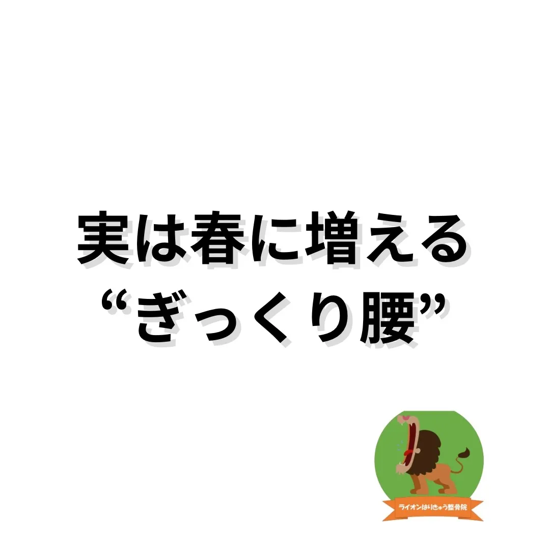 ⁡腰の違和感は早めのケアが大切