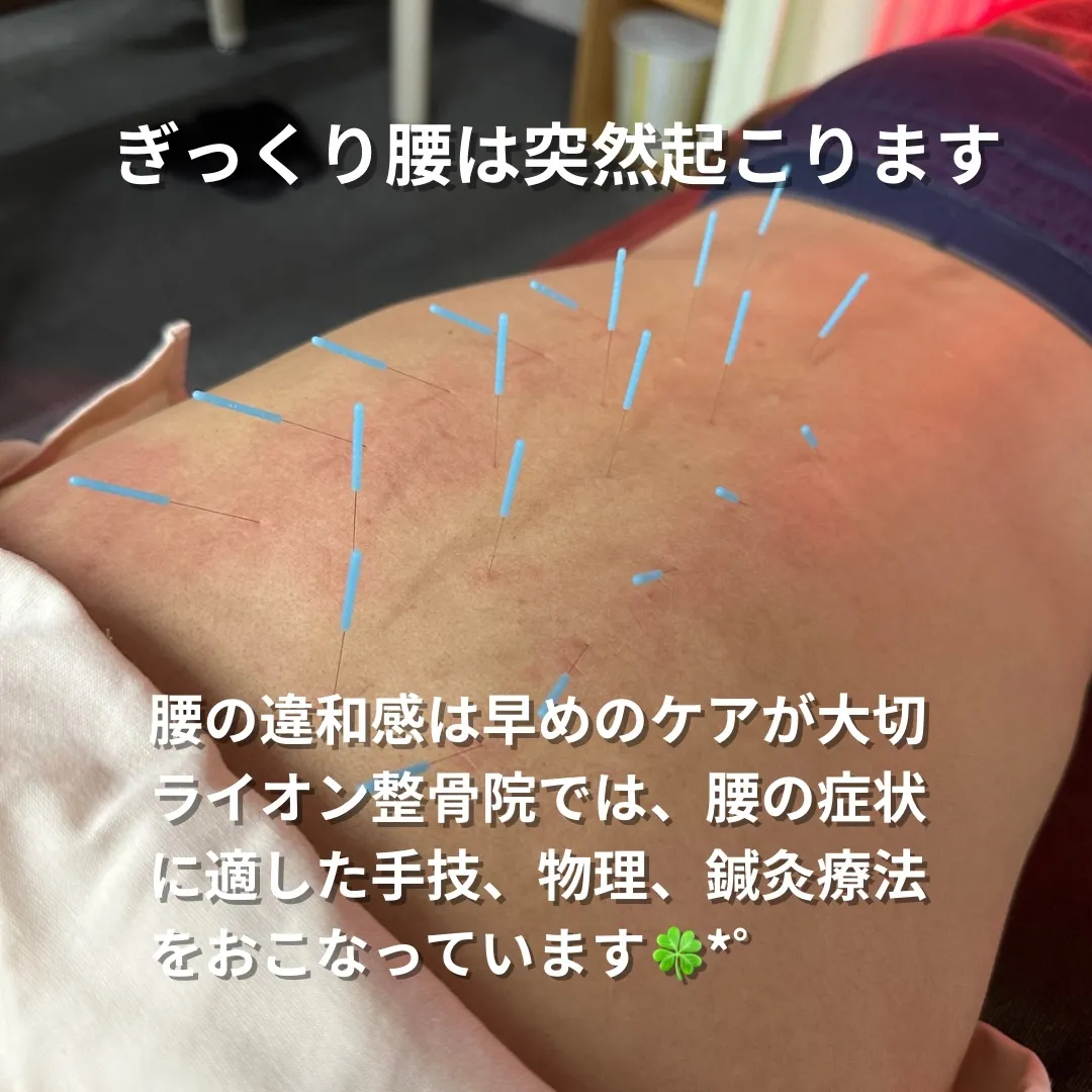 ⁡腰の違和感は早めのケアが大切