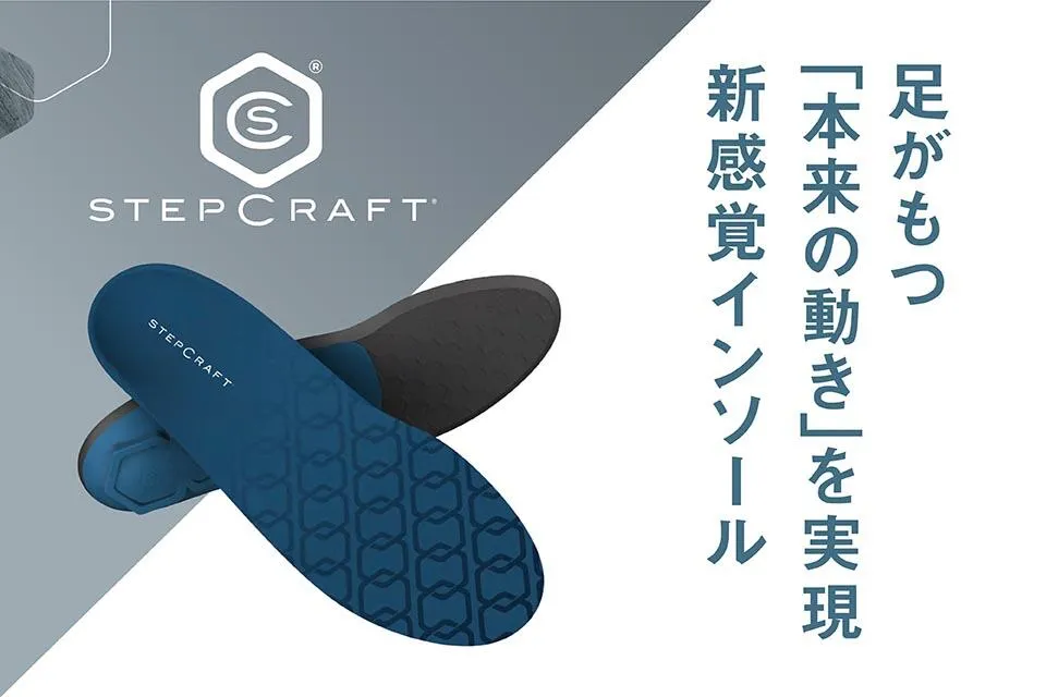 新年度を迎え、心機一転で新しい靴にチャレンジしたい方も多いの...