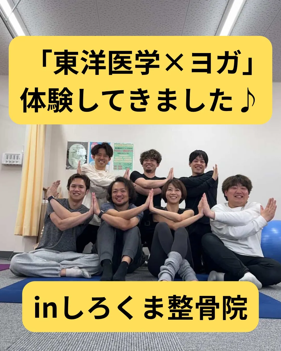 東洋医学を取り入れたヨガを体験してきました🧘‍♂️