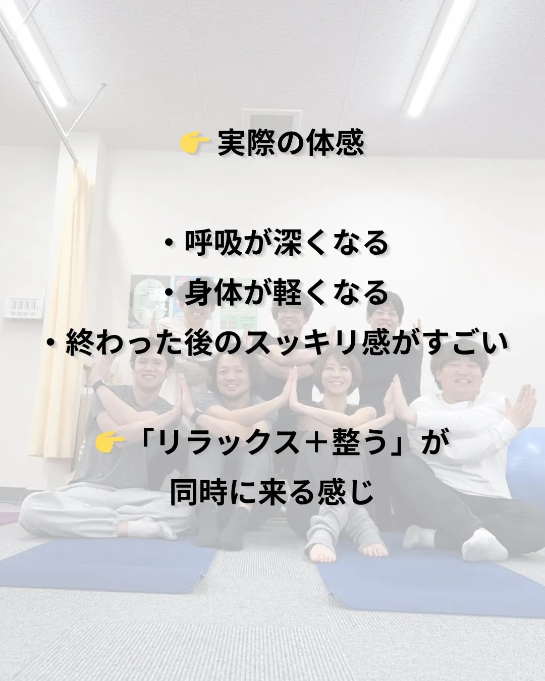 東洋医学を取り入れたヨガを体験してきました🧘‍♂️