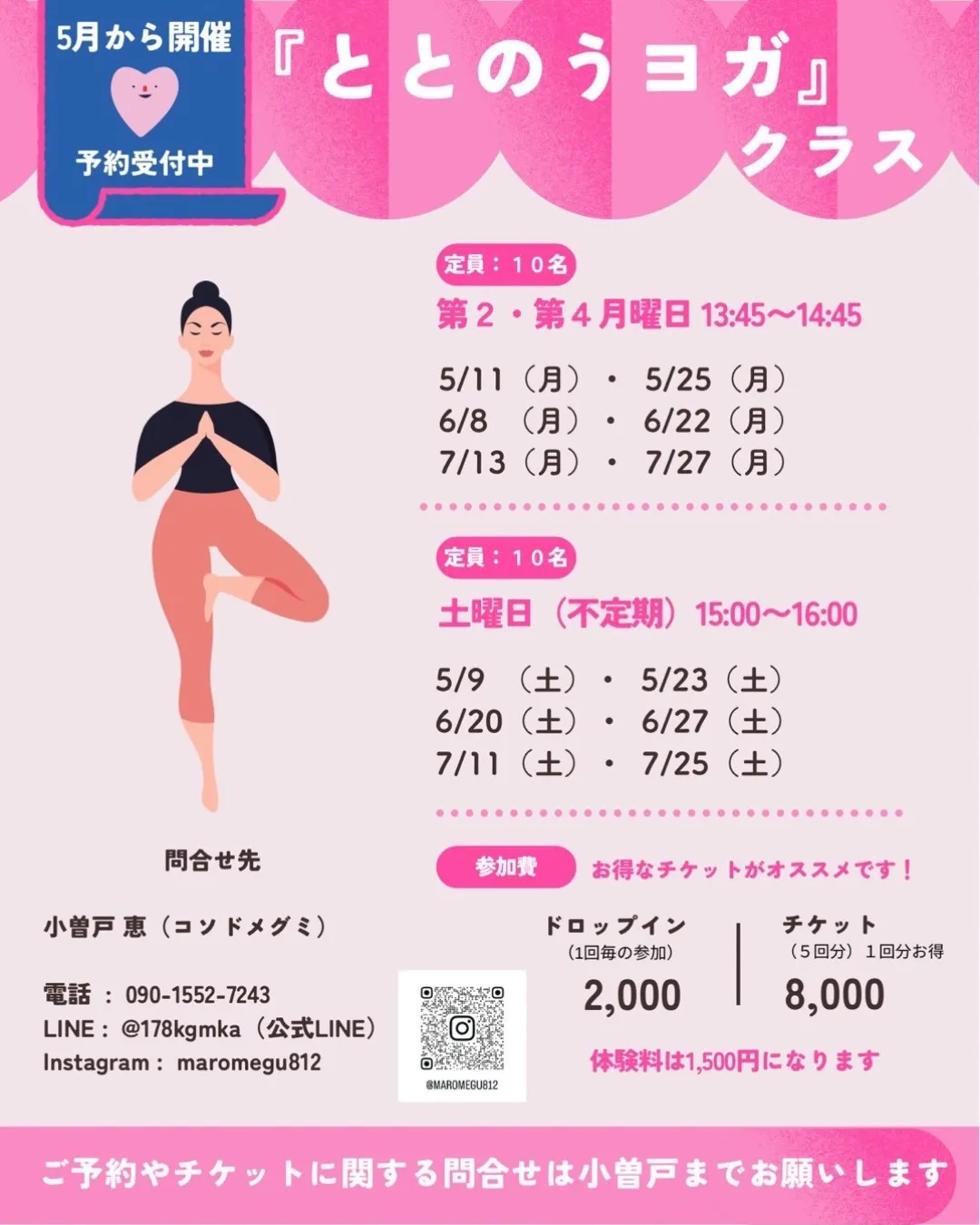 東洋医学を取り入れたヨガを体験してきました🧘‍♂️