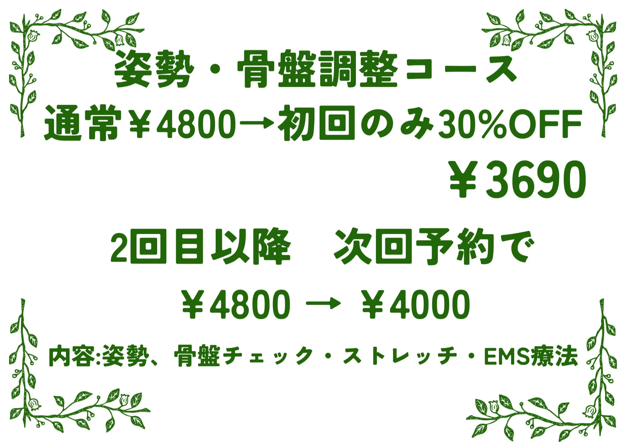 当院では、怪我の治療だけでなく、ボディメイクのサポートも行っ...