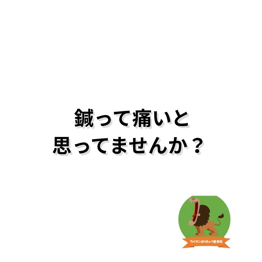 「鍼って痛そうで怖い…」