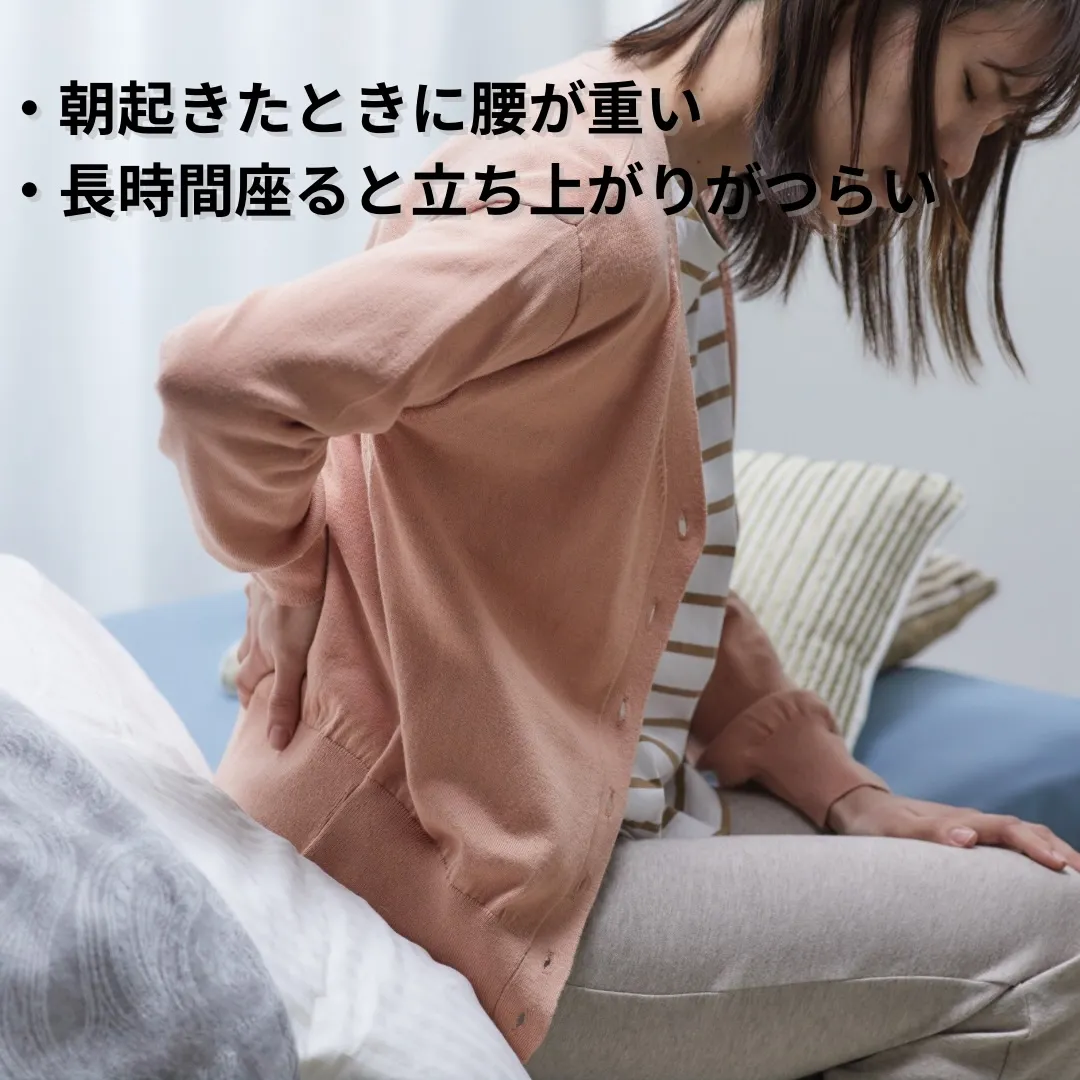 【症例紹介】腰痛で来院された方