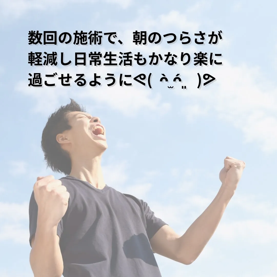 【症例紹介】腰痛で来院された方