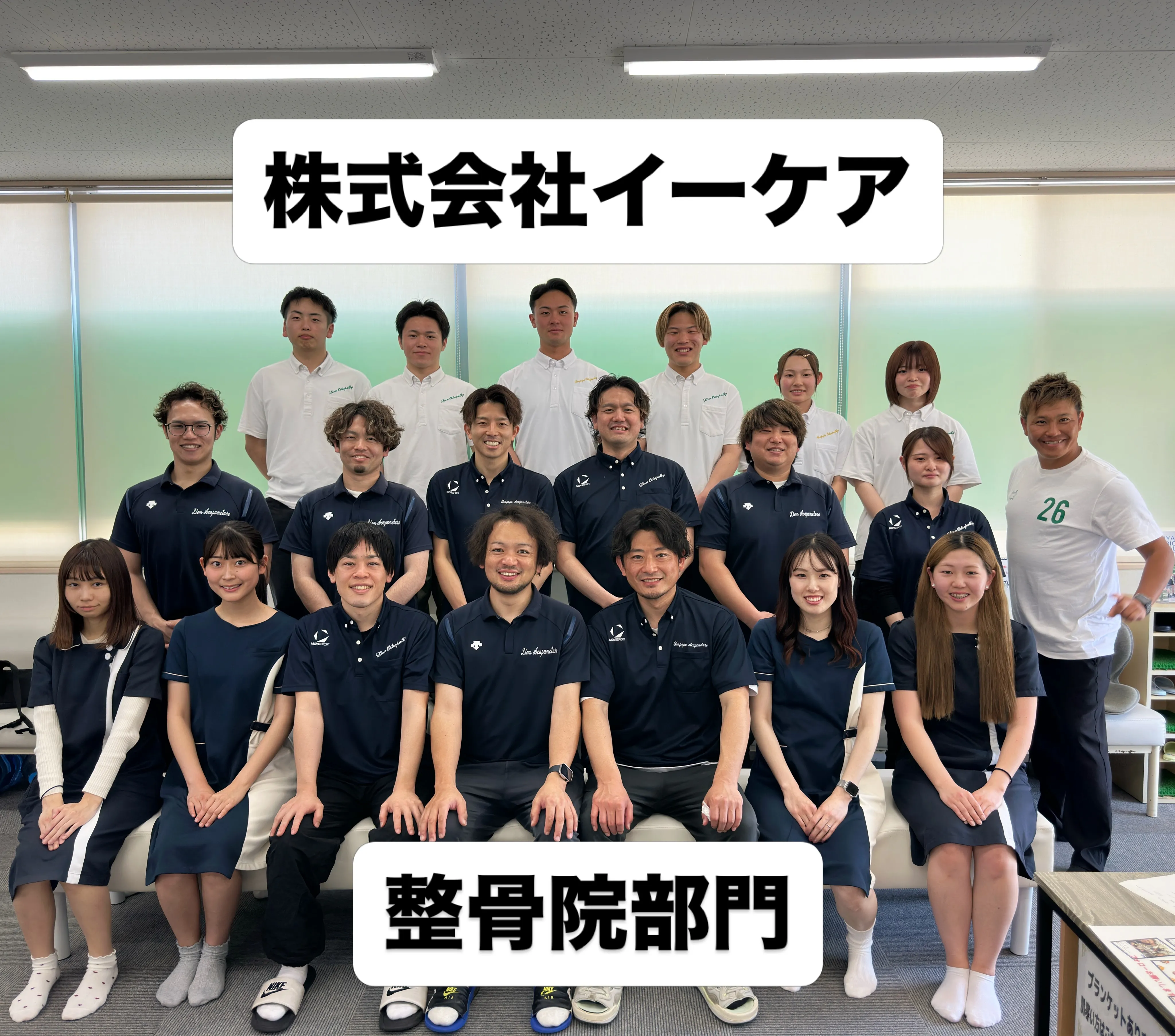 【株式会社イーケア 懇親会】