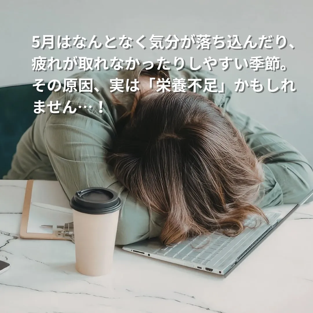＼メンタルを整える食事、知ってる？／