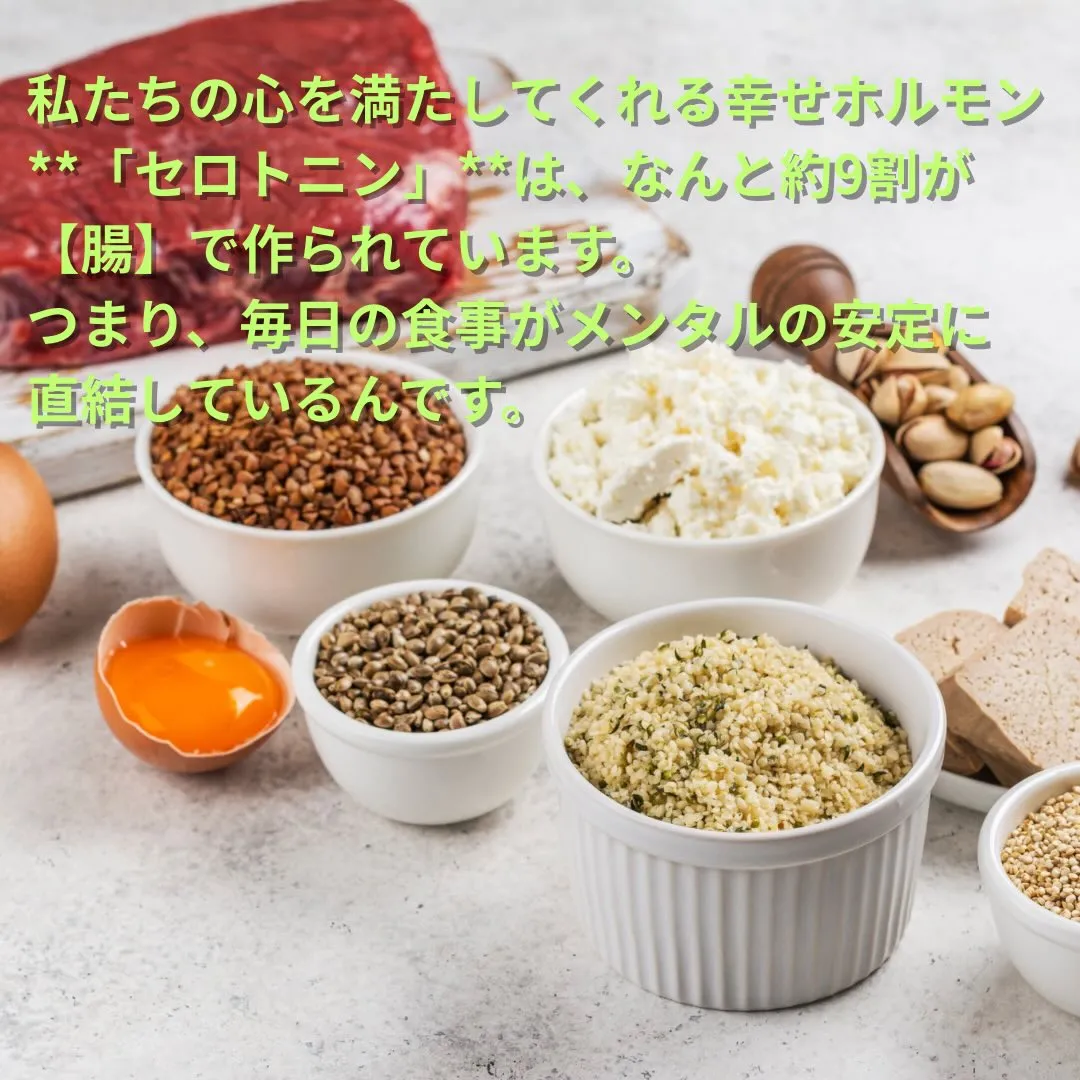 ＼メンタルを整える食事、知ってる？／