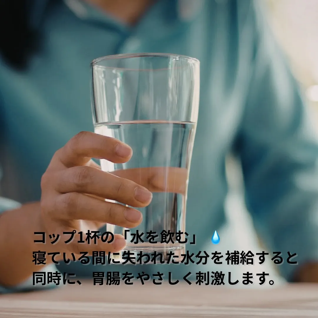 ＼朝の5分で1日が変わる！／