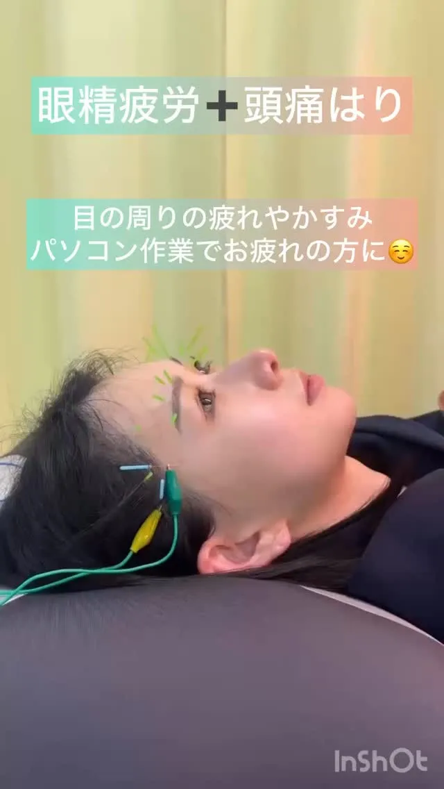 しろくま鍼灸整骨院